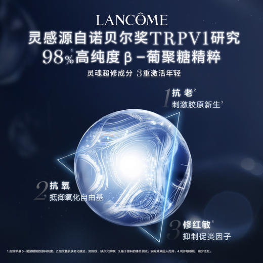 LAN3614274142358VDY2 兰蔻LANCOME 超修小黑瓶精华护肤套装赴爱礼盒抗老弹润修护圣诞礼 商品图4