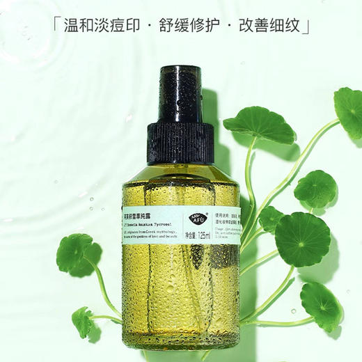 新品首发🎊 阿芙 125ML纯露组合 商品图2
