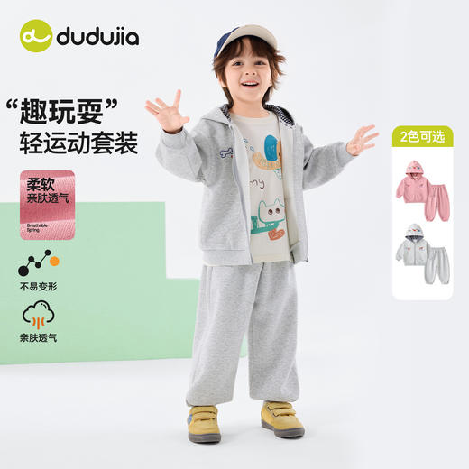 嘟嘟家男童套装春装儿童运动外套运动裤卡通女童休闲上衣春秋长裤D6ATZ173 商品图3