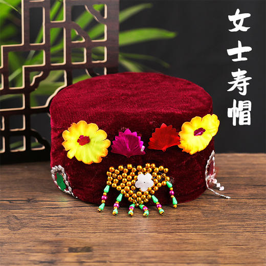 女寿帽老人冲喜枣红色丝绒珠子珠帘帽子 商品图0