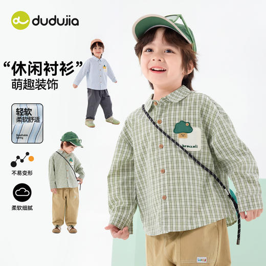 嘟嘟家儿童衬衫条纹春季男童衬衣格子上衣女童衣服宝宝外套春装潮T6ACS018 商品图0