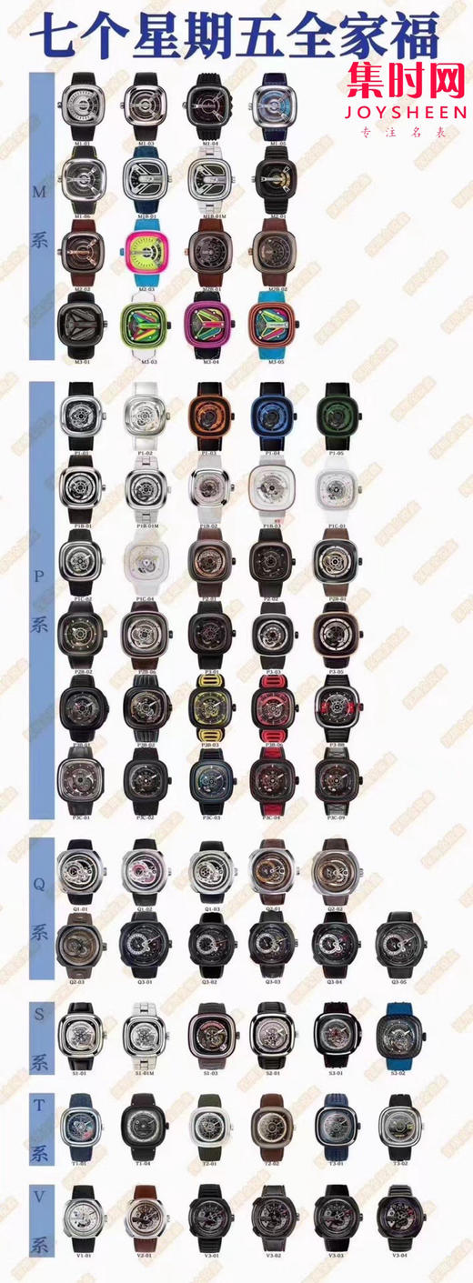 SF全家福 商品图0