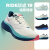 Saucony索康尼 RIDE驭途19 男女 26新款缓震舒适慢跑跑步运动鞋 商品缩略图0