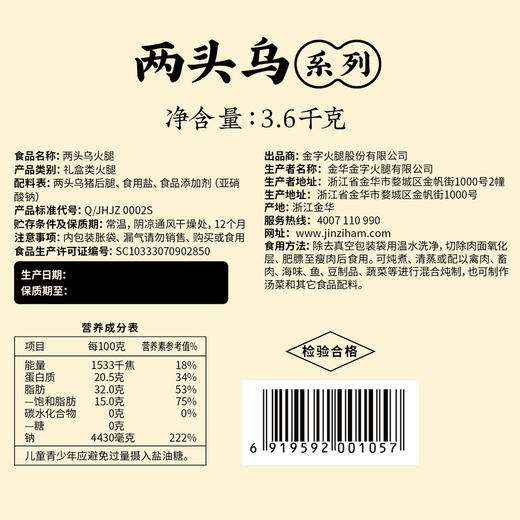 金字两头乌金华火腿整腿3.6kg骏马金蹄高端商务礼盒礼品年货特产 商品图4
