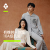 【新品上新】【敦煌联名】有棵树10A抗菌纯棉长袖情侣家居服套装-S1105 商品缩略图0
