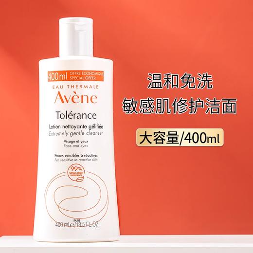 雅漾特安卸妆洁面乳200ml嫩滑亮泽清透呵护深层滋养 商品图2