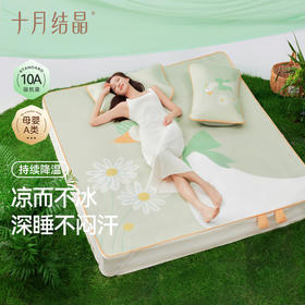 儿童凉席冰丝成人凉席抗菌宝宝床单夏季幼儿园大尺寸A类