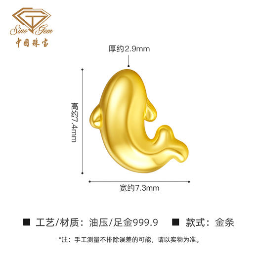 黄金投资锦鲤金豆 足金黄金工艺金鱼跃金异形金豆金条收藏攒钱理财生日送礼物 商品图6