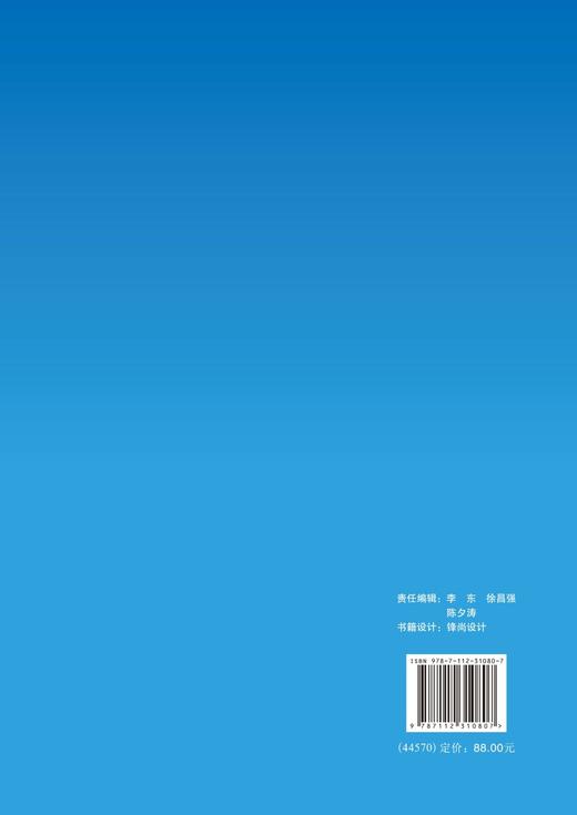 环境与认知：城市设计理论的三峡探索 商品图1