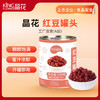 【晶花】红豆罐头950g/罐*12罐/箱（品牌直发） 商品缩略图0