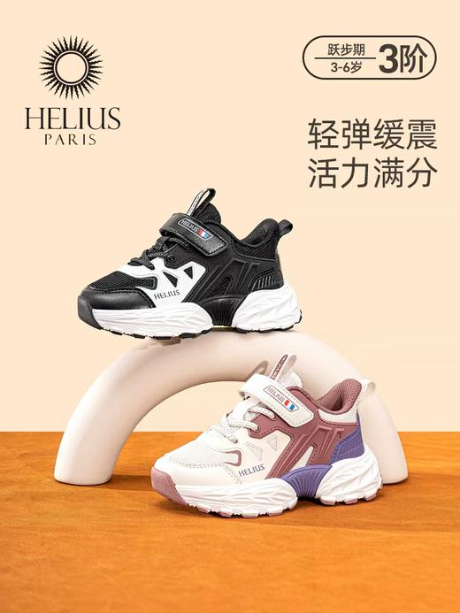 赫利俄斯i6-1赫护三段四季鞋C3082 商品图0