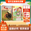 班班26春六年级【书目】《汤姆·索亚历险记》 《杜利特医生航海记》 《黑焰》 《绿山墙的安妮》赠导读单 商品缩略图1