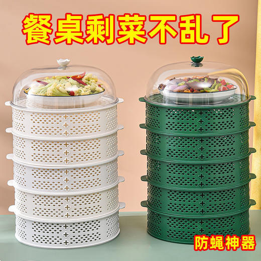 【防蝇神器❗️独立放置】防苍蝇盖菜罩镂空神器剩饭剩菜家用食物餐桌罩多层收纳架子饭菜罩。jd 商品图0