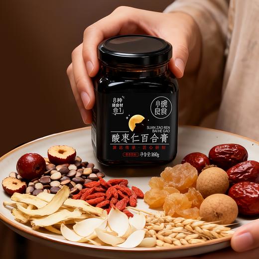 （余点）小碗酸枣仁百合膏 野生酸枣熬制不加水 不加褪黑素无依赖 商品图3