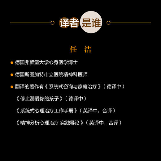 依恋障碍：从依恋理论到咨询和治疗心理咨询师书籍心理学书籍依恋关系焦虑抑郁 商品图3