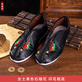 女黑色石榴花寿鞋老人过世鞋子绣花鞋布鞋