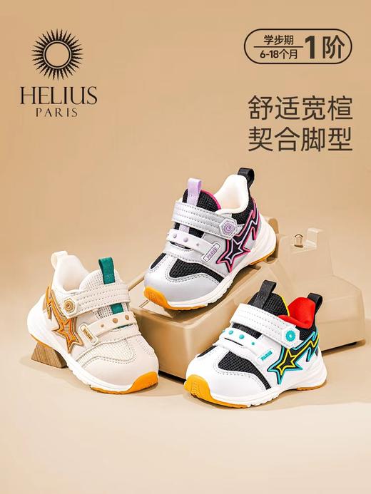 赫利俄斯i6-1赫护一段四季鞋Y1172 商品图0