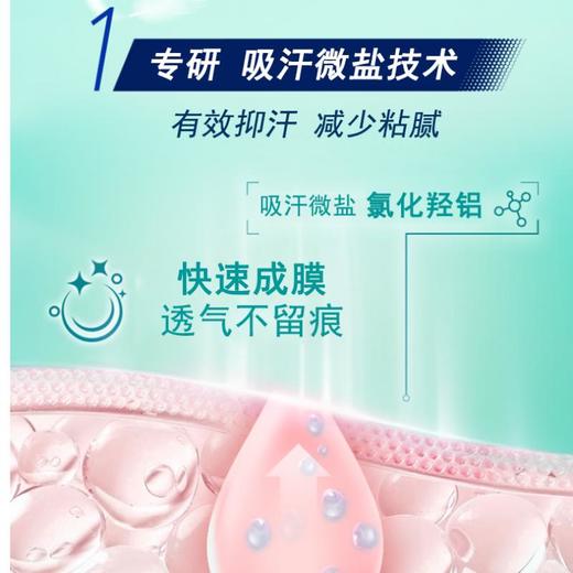舒耐女士净纯舒爽爽身走珠液50g【30174447】 商品图2
