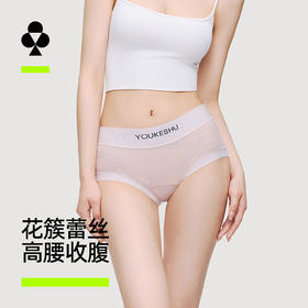 【新品上新】有棵树性感透气收腹抗菌桑蚕丝裆高腰蕾丝内裤女士三角裤3条装-U5030