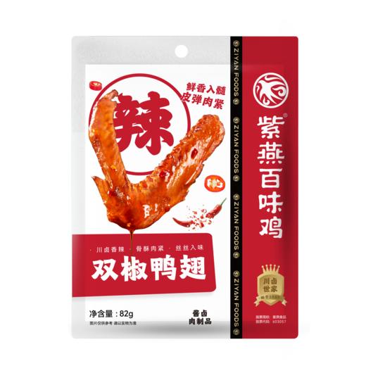 【专区39.9元任选10件】紫燕百味鸡红油味海带片麻辣鸭心牛肉粒川香青豆锅巴小零食 商品图9