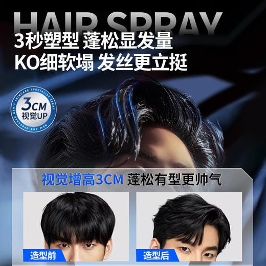 【左颜右色】发丝蓬蓬粉雾100ml 商品图2