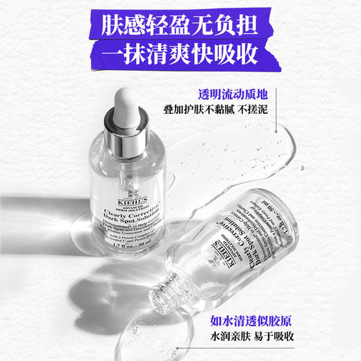 3605970202637T 科颜氏KIEHL’S 安白瓶淡斑精华液30ml美白紧致VC礼盒生日礼物 商品图3