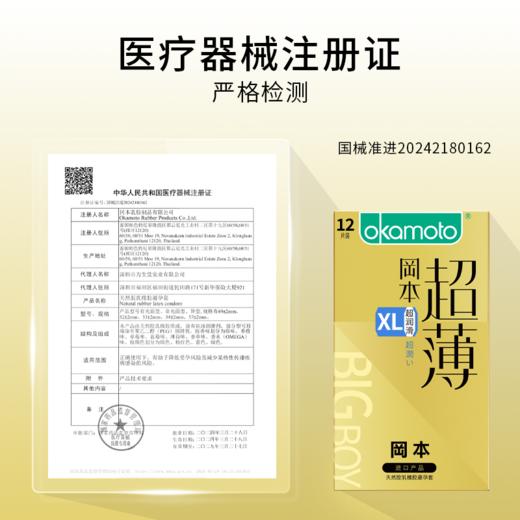 【超润滑透薄】10片装 透薄系列加量润滑  超润超薄 199-100、399-200 OKAMOTO冈本官方商城 新旧包装随机发货 商品图2