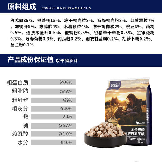 【冻干独立分装】纽粹臣免疫金精萃系列主粮大袋9kg高端功能型主粮 添加蚕蛹蛋白 线下专供 不吃包退！ 商品图3