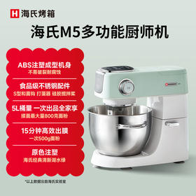 海氏M5静音多功能厨师机家用烹饪机料理机 不支持七天无理由