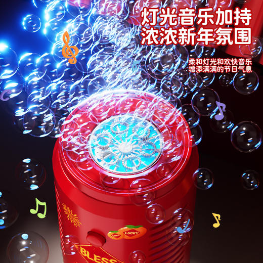 【氛围拉满❗️加特林烟花泡泡机】一键喷出好运年，福气泡泡飞满街！新款遥控新年礼物过年婚礼网红全自动泡泡机儿童泡泡枪 商品图4