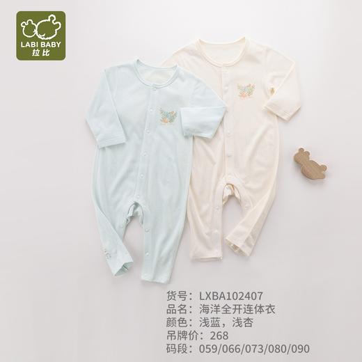 拉比内衣i5-0内衣海洋全开连体衣LXBA102407 商品图0