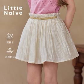 【云优选】Little Naive女童莱赛尔半身裙春季新款褶皱半裙儿童轻薄百搭短裙