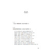 《“十五五”战略与中国式现代化：新形势、新思路、新举措》 商品缩略图3