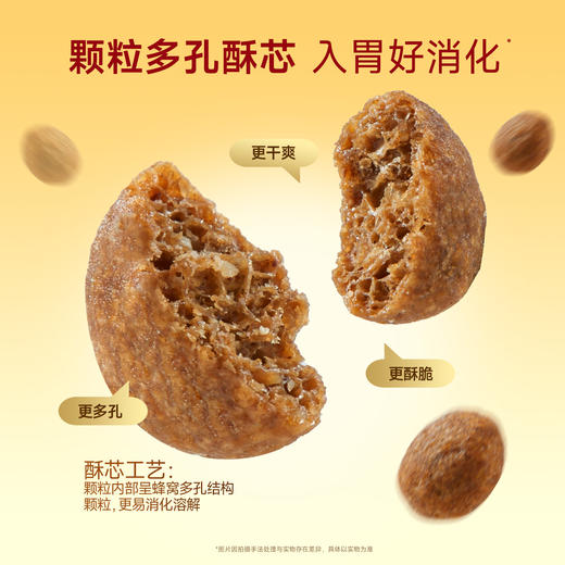 新品【白下巴酥芯粮】24H出油率直降87%  内嵌油脂工艺 干爽颗粒 助力减少黑下巴 油下巴 68%鲜肉添加 30天助力改善软便 双乳营养 助力提免疫 商品图2