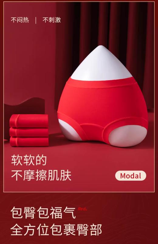 兰精莫代尔无缝红色内裤UA52078 商品图3