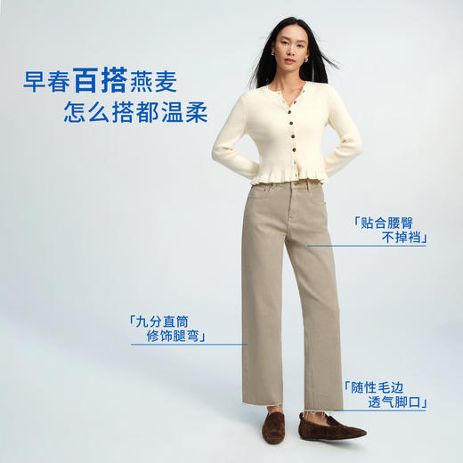 【燕麦色法棍裤】simplepieces春新款SPS牛仔女小个子九分直筒裤 商品图4