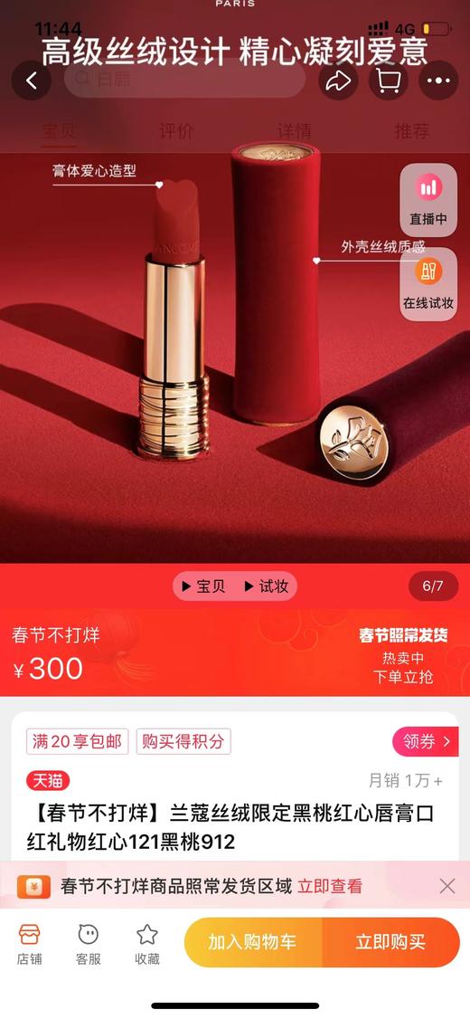 F020509心形膏体设计丝绒哑光限定红心哑光唇膏口红 商品图5