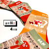 帆书文创·万物读书 棉袜（1盒4双） 商品缩略图1