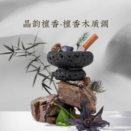 宋朝•四季闲庭系列扩香石T 商品图1