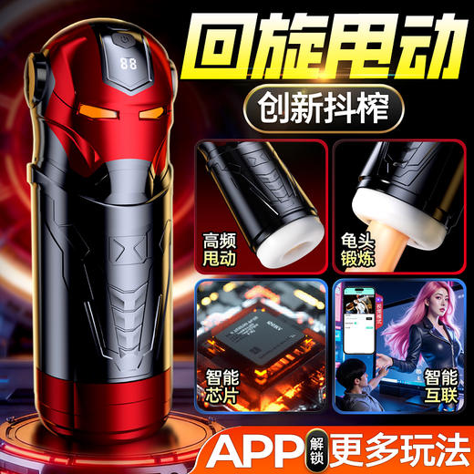 【自营】Mr.heer 荷尔先生机甲战士疾锋&怒焰飞机杯 商品图2