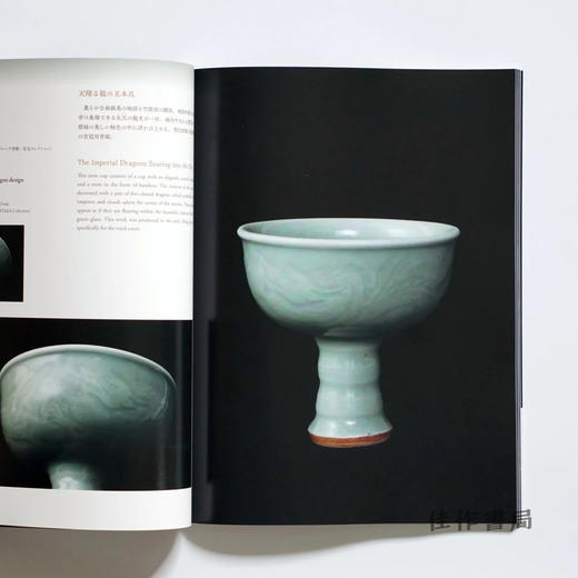 東アジアの青磁のきらめき / Celadon: The luminous Jade-Green Ware From East Asia / 东亚青瓷的辉煌 商品图1