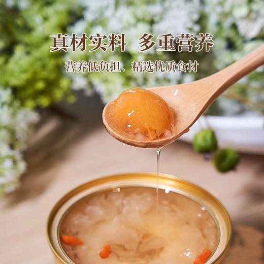 【新品上市】七修良品 枇杷百合炖梨小碗银耳冰糖清润滋养开罐即食260g  4罐 商品图3
