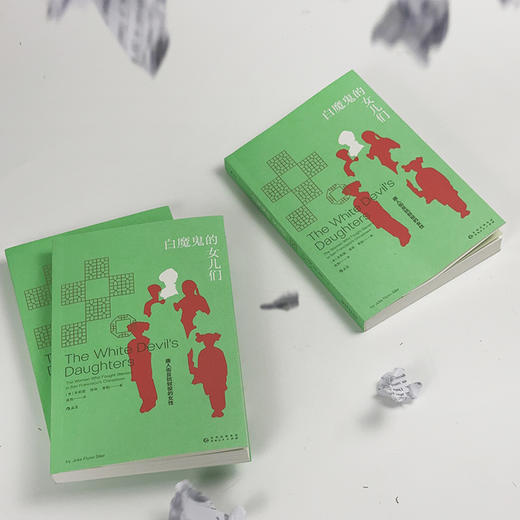 白魔鬼的女儿们 一段未被讲述过的女性反抗历史 商品图1