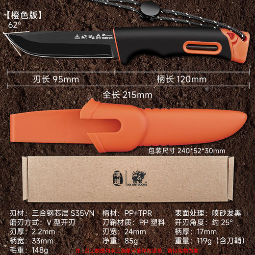 汉道生存大师S35VN钢户外生存刀求生刀野外直刀多功能小刀 商品图9