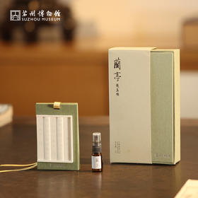 苏州博物馆 兰亭香挂