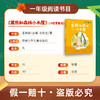 班班26春一年级【书目】《儿歌三百首》(上)《我和小姐姐克拉拉》《黑熊和森林小木屋》(小巴掌童话)《小老鼠稀里哗啦》《大嘴巴河马》《小鹿斑比》赠导读单 商品缩略图7