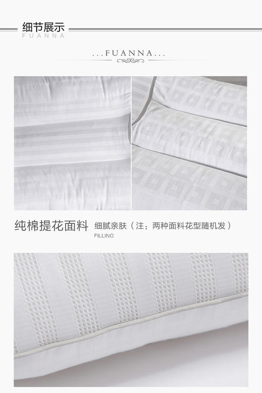 6916517264078 富安娜Fuanna 【好物芯选】天然草本护颈枕助睡眠枕头单个一对装枕芯成人学生 商品图3