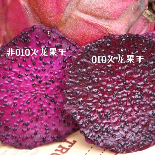 010红心火龙果干  膳食纤维高 零添加不熏硫 颜色更深 营养物质含量丰富 新鲜整果大片圆切 商品图2