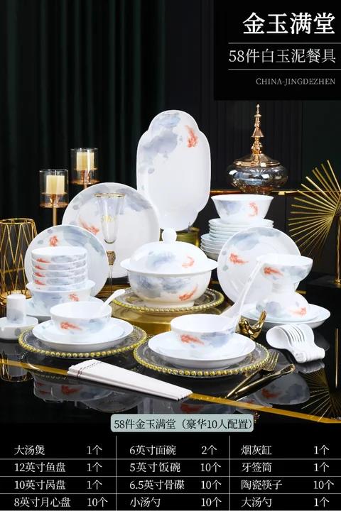 58头餐具 商品图0