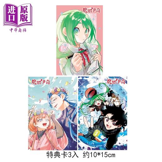 预售 【中商原版】漫画 魔男伊奇 首刷限定版 第5集 西修 台版漫画书 东立出版 商品图2